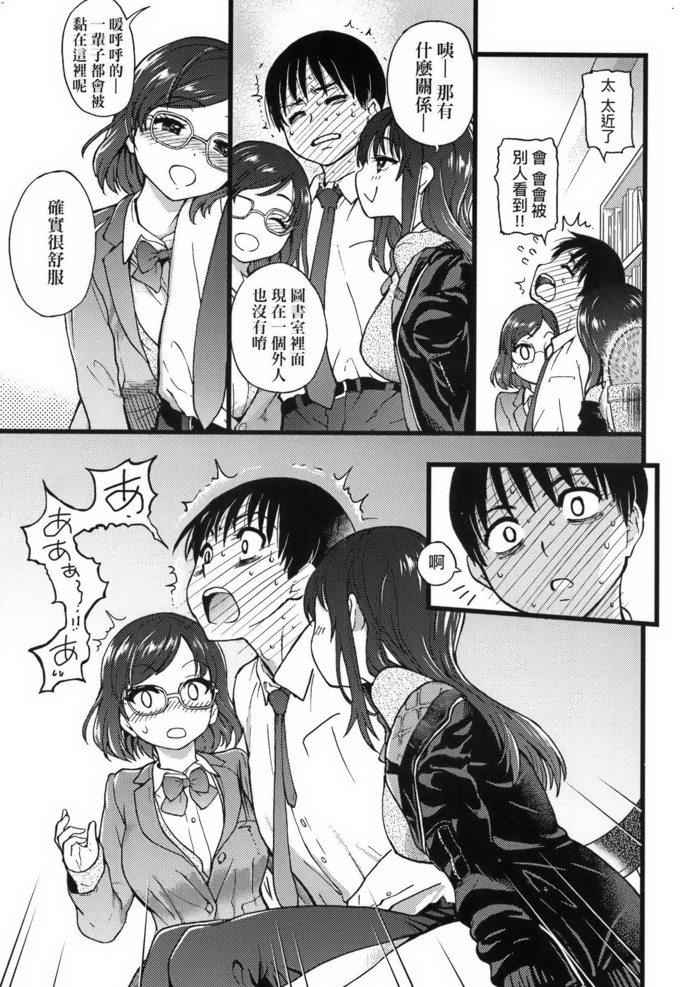 [師走の翁]Please!Freeze!Please!イラストカード[中國語][無修正][師走の翁]Please!Freeze!Please!+イラストカード[中國語][無修正]