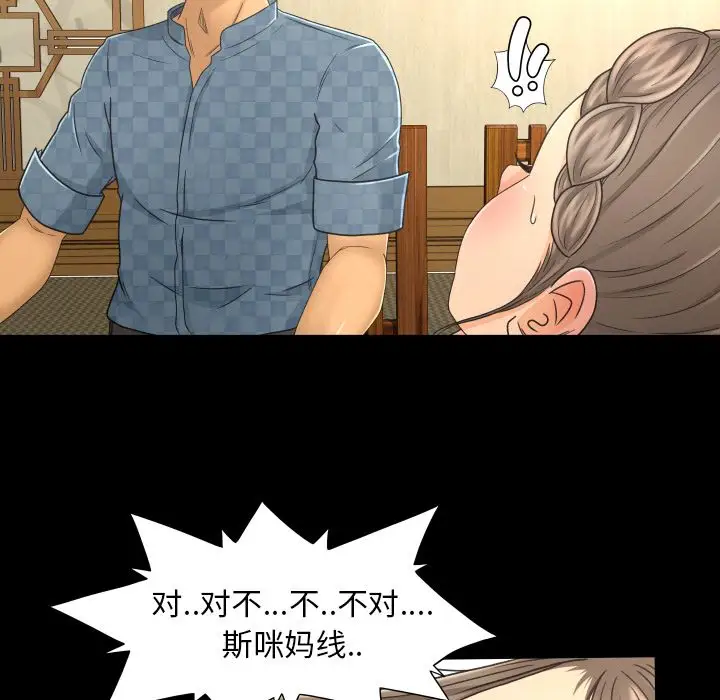 专属契约第19章