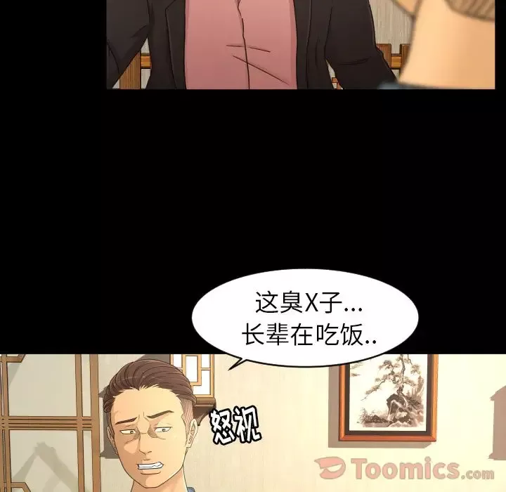 专属契约第19章