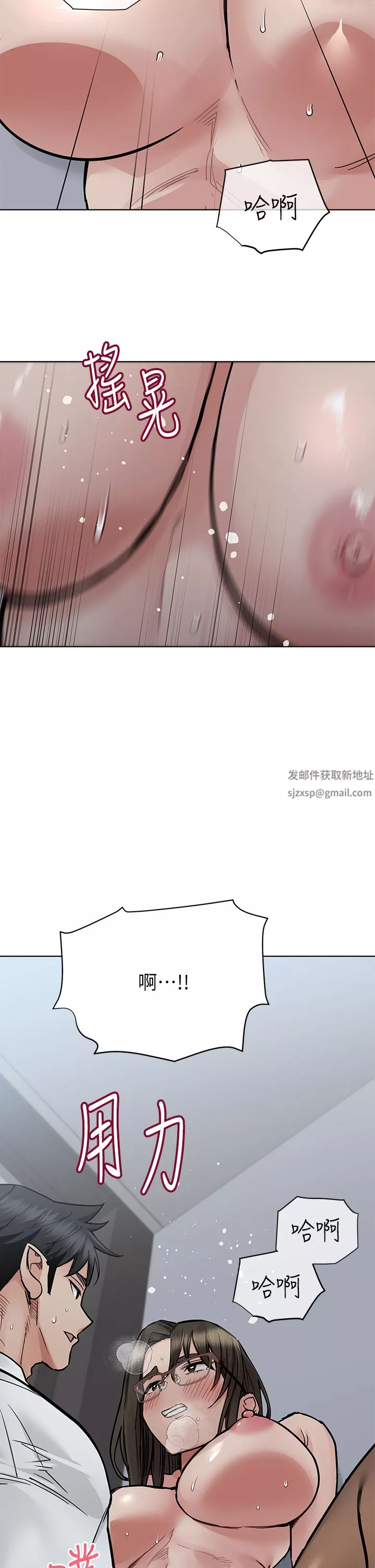要對媽媽保密唷!第85話-在學校樓梯間激戰