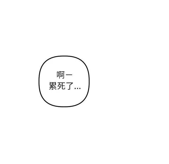 与学姐的那些事第20话