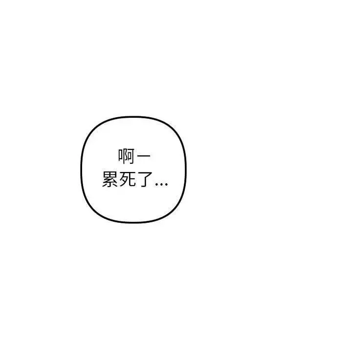 与学姐的那些事-第20话 - 图片 14
