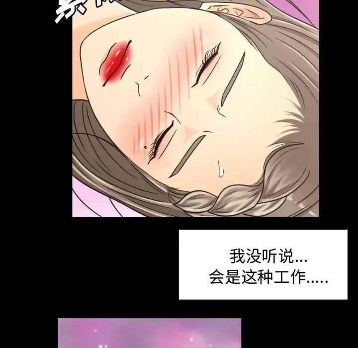专属契约-第19章 - 图片 37