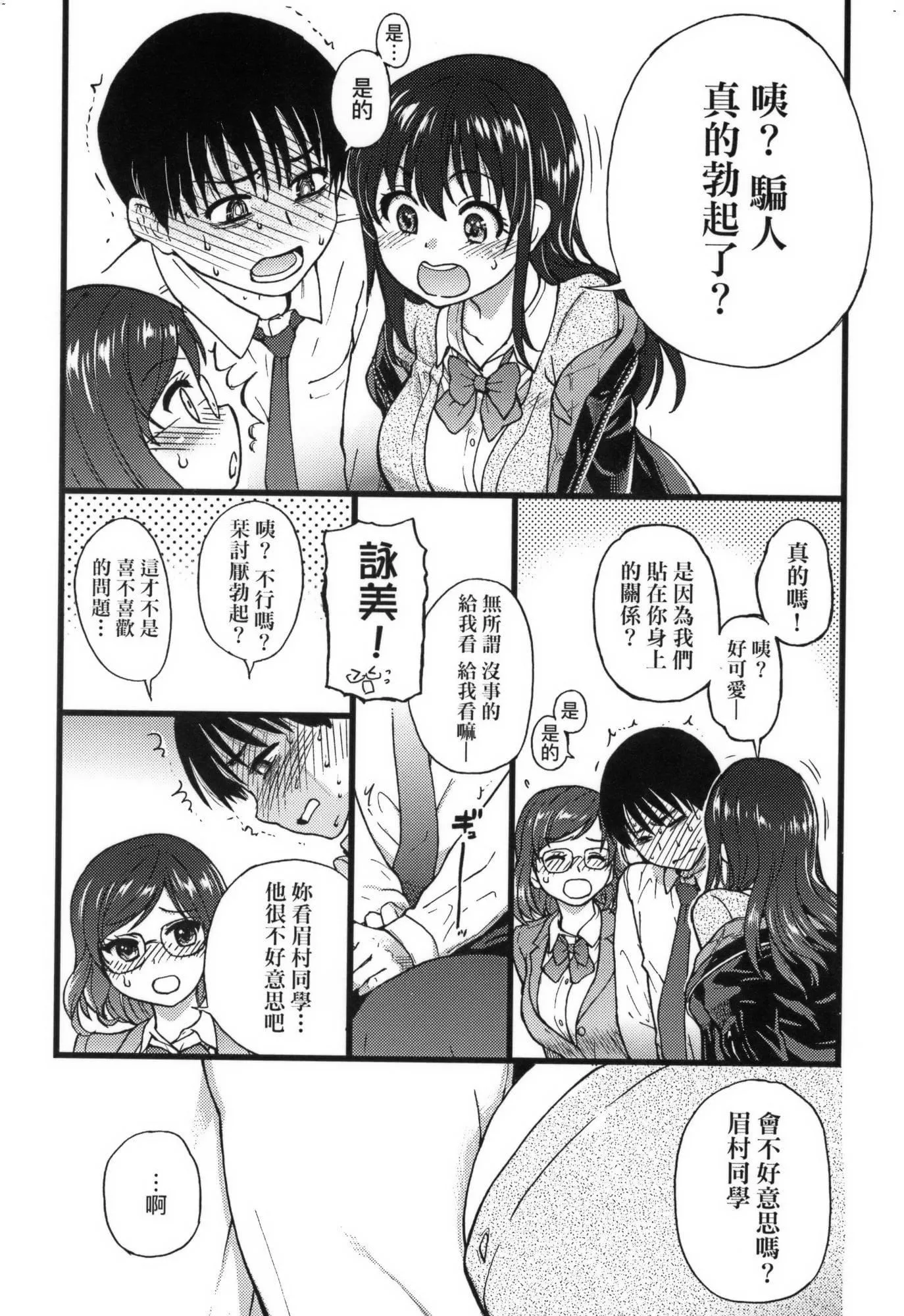 [师走の翁]Please!Freeze!Please!イラストカード[中国语][无修正]-[师走の翁]Please!Freeze!Please!+イラストカード[中国语][无修正] - 图片 20