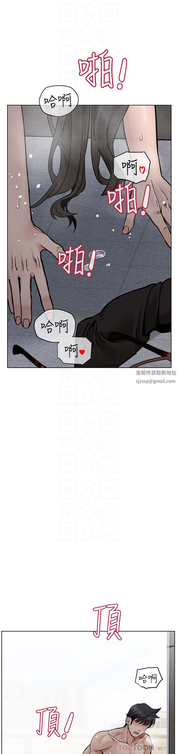 要對媽媽保密唷!第85話-在學校樓梯間激戰