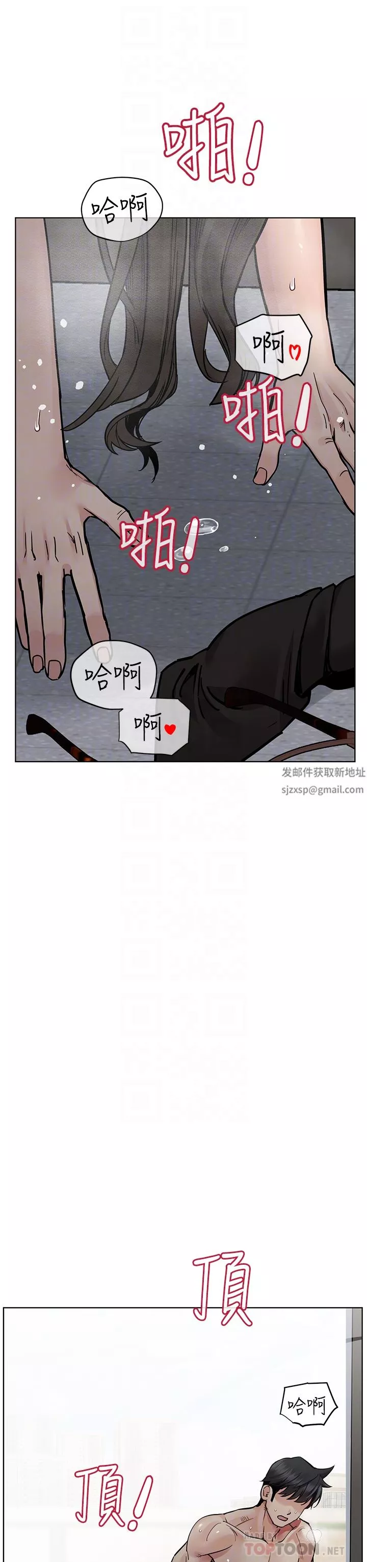 要對媽媽保密唷!第85話-在學校樓梯間激戰
