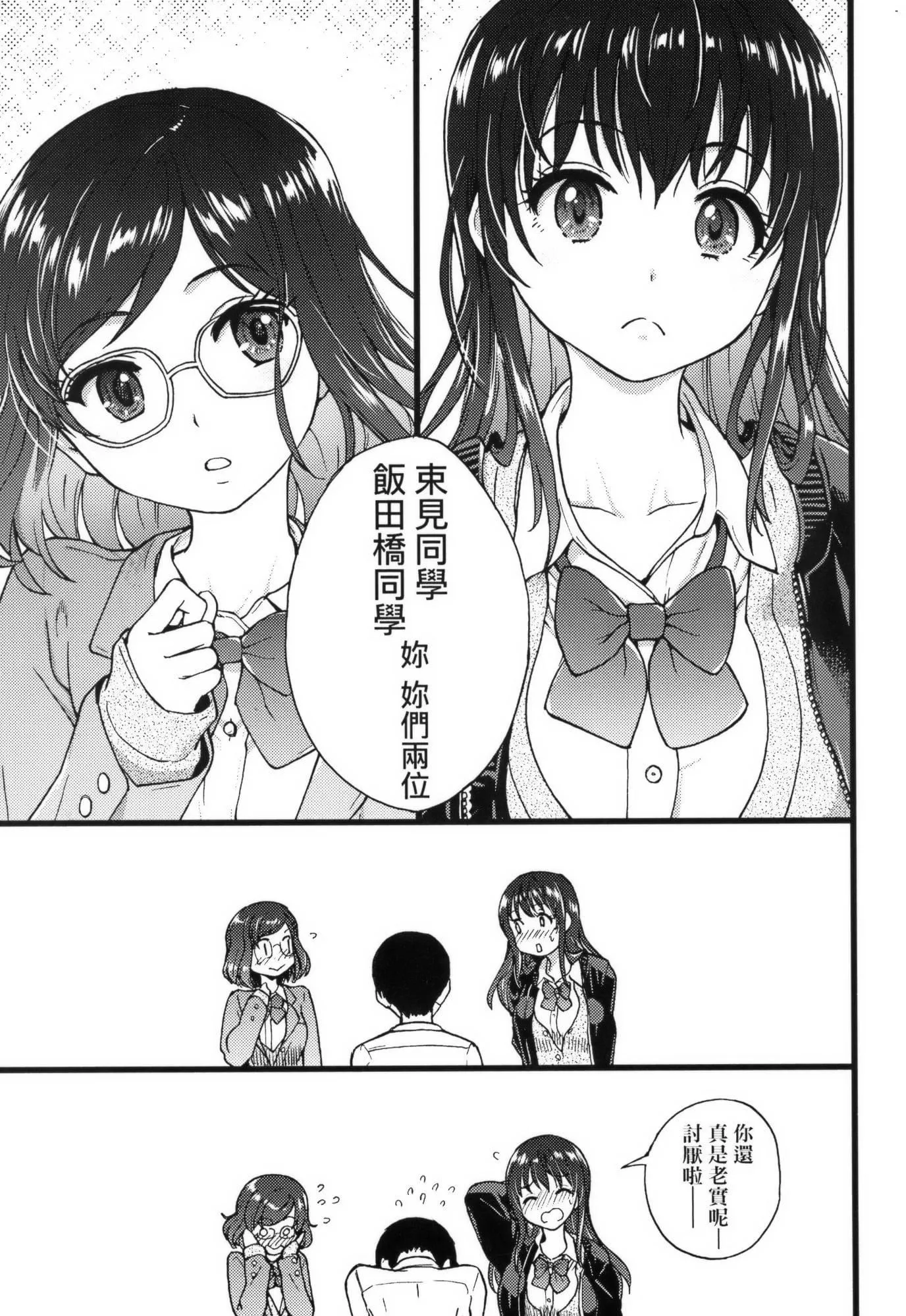 [師走の翁]Please!Freeze!Please!イラストカード[中國語][無修正][師走の翁]Please!Freeze!Please!+イラストカード[中國語][無修正]