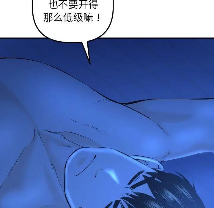 與學姐的那些事第20話