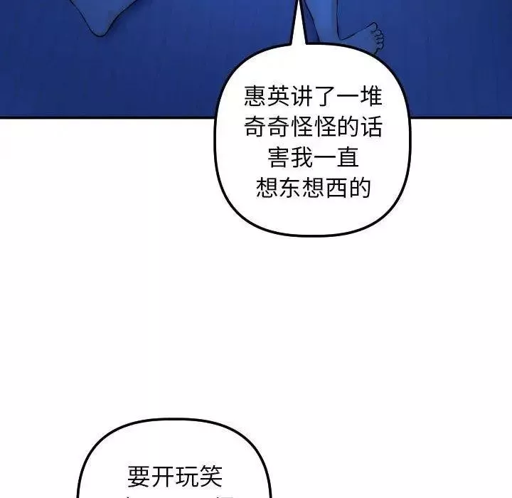 与学姐的那些事-第20话 - 图片 18
