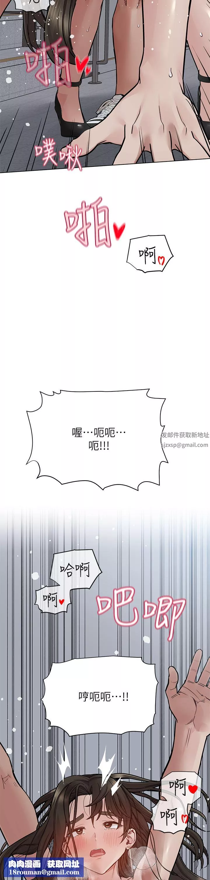 要對媽媽保密唷!第85話-在學校樓梯間激戰