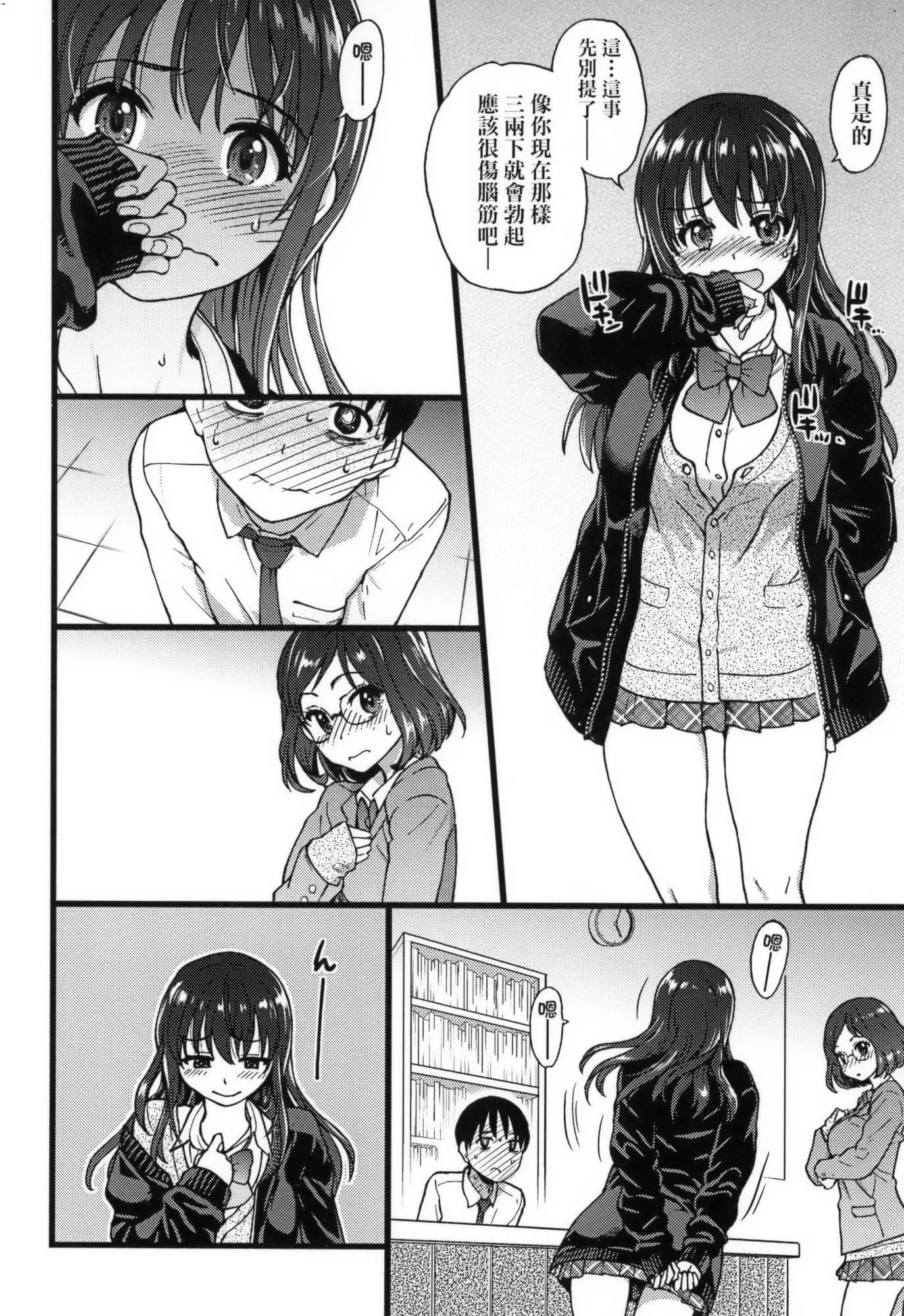 [師走の翁]Please!Freeze!Please!イラストカード[中國語][無修正][師走の翁]Please!Freeze!Please!+イラストカード[中國語][無修正]