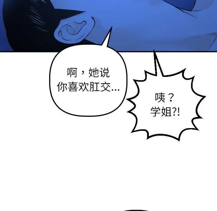 與學姐的那些事第20話