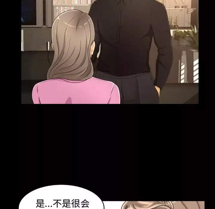 专属契约第19章