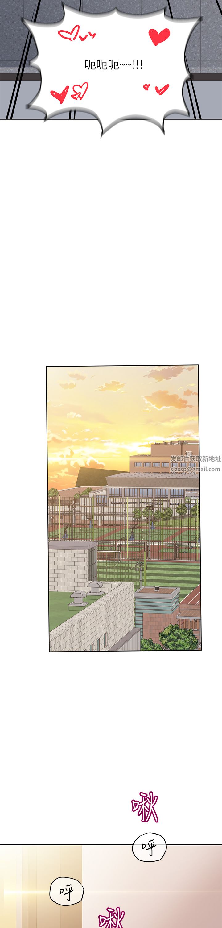 要對媽媽保密唷!第85話-在學校樓梯間激戰