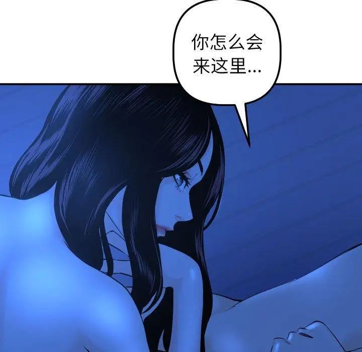 與學姐的那些事第20話