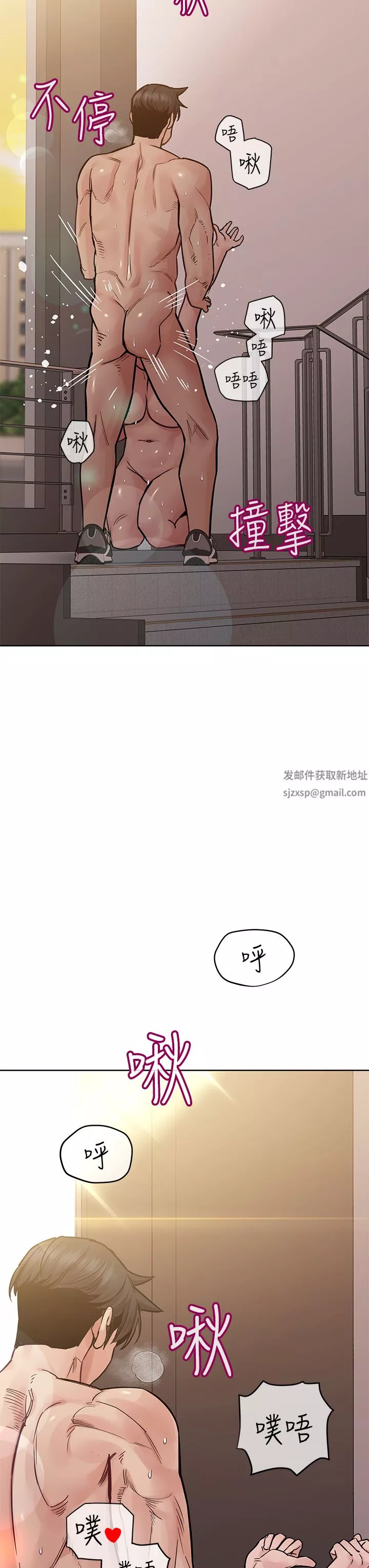 要对妈妈保密唷!-第85话-在学校楼梯间激战 - 图片 40