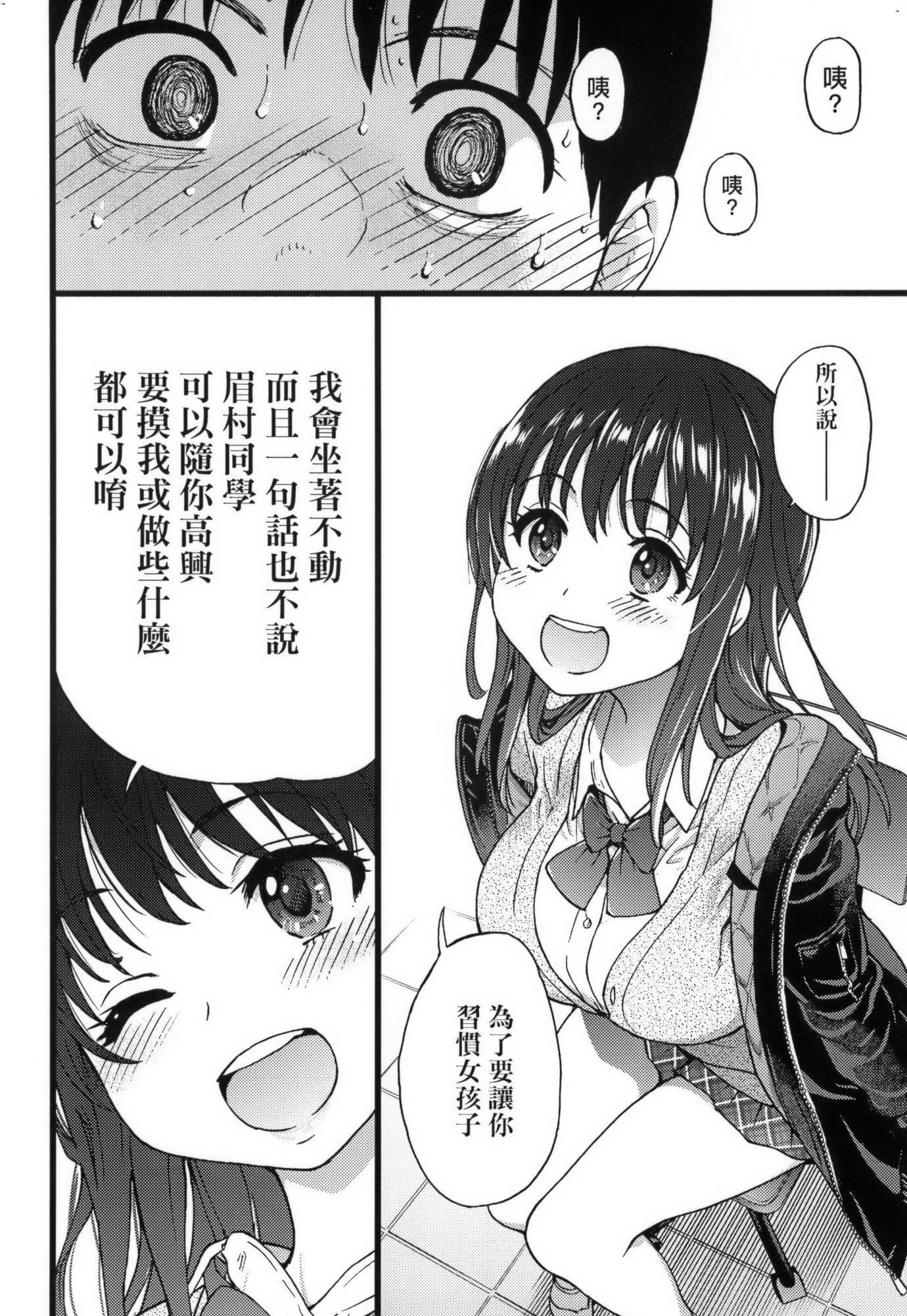 [师走の翁]Please!Freeze!Please!イラストカード[中国语][无修正][师走の翁]Please!Freeze!Please!+イラストカード[中国语][无修正]