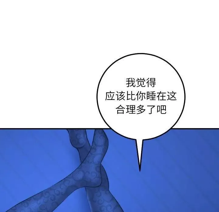 与学姐的那些事-第20话 - 图片 25