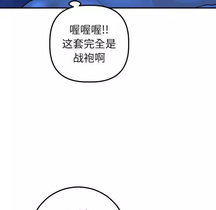 與學姐的那些事第20話