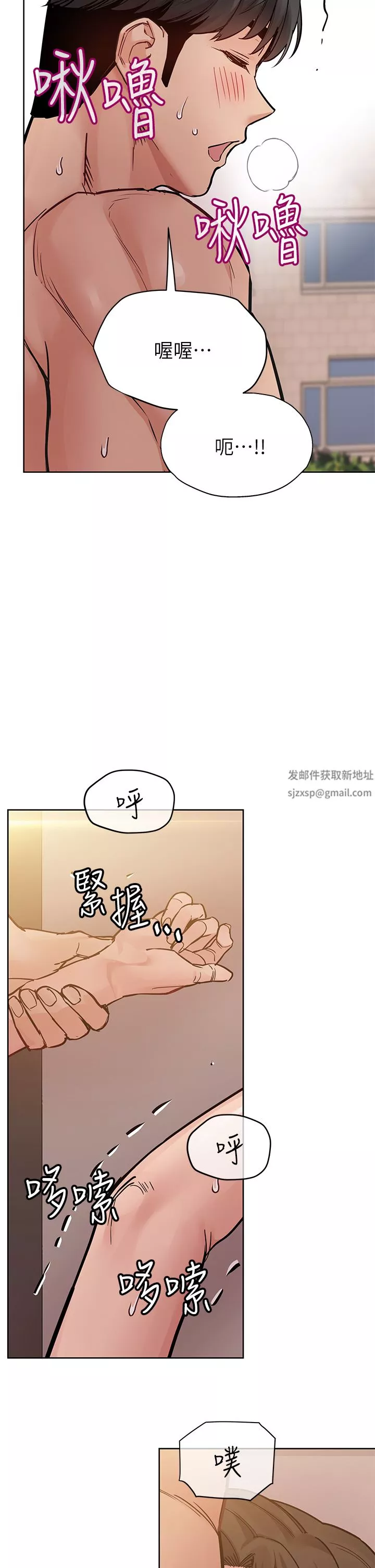 要对妈妈保密唷!-第85话-在学校楼梯间激战 - 图片 42