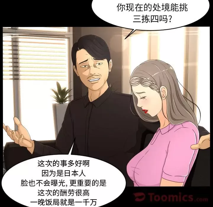 专属契约-第19章 - 图片 49