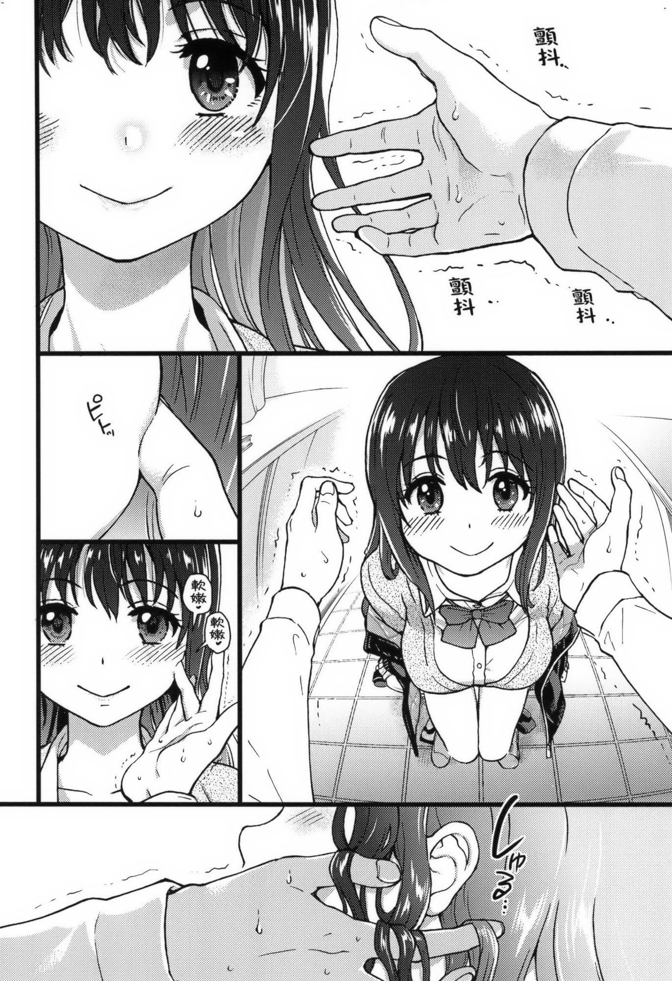 [師走の翁]Please!Freeze!Please!イラストカード[中國語][無修正][師走の翁]Please!Freeze!Please!+イラストカード[中國語][無修正]