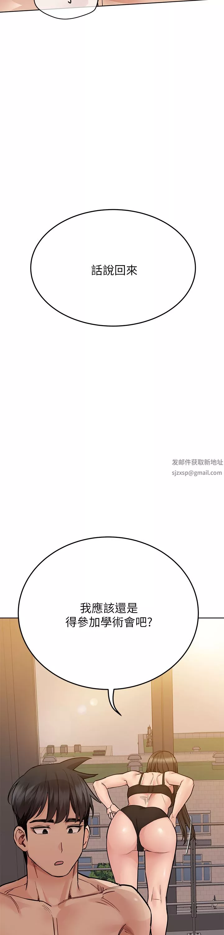 要对妈妈保密唷!-第85话-在学校楼梯间激战 - 图片 45