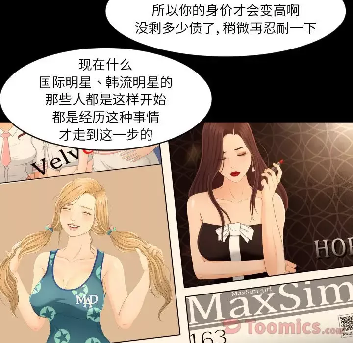 专属契约-第19章 - 图片 52
