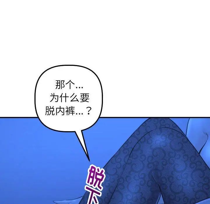 与学姐的那些事第20话