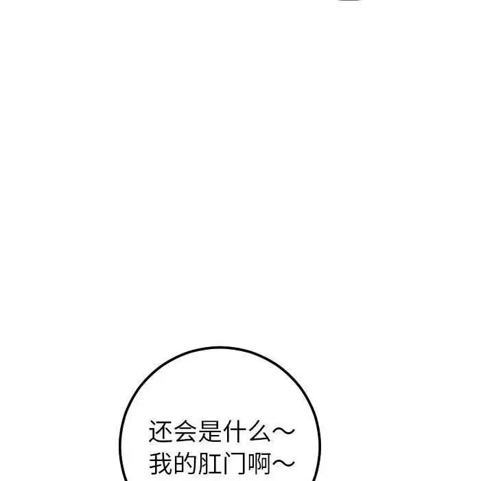 与学姐的那些事-第20话 - 图片 36