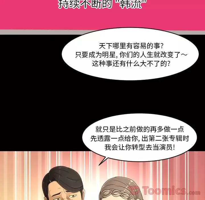 专属契约-第19章 - 图片 55