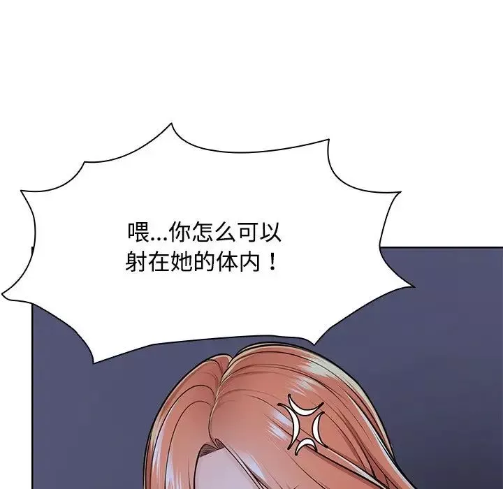 第一次失忆-第32话 - 图片 131