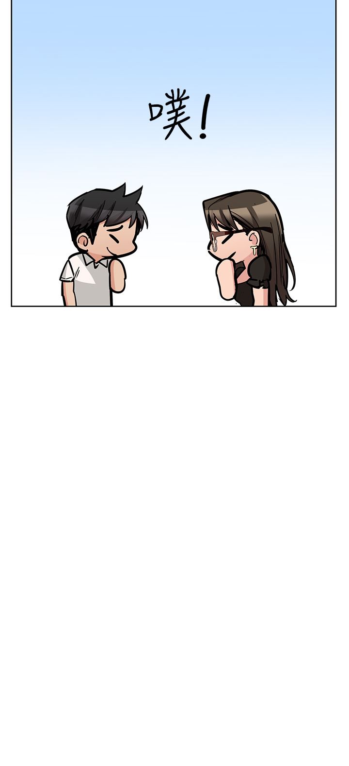 要對媽媽保密唷!第85話-在學校樓梯間激戰