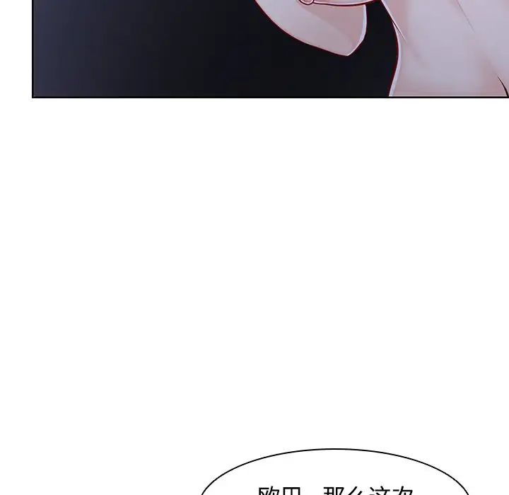 第一次失忆第32话