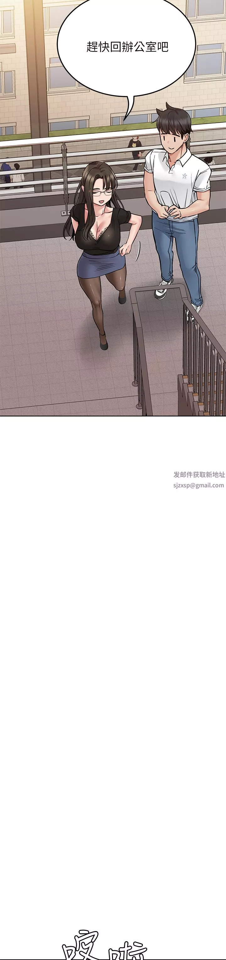 要对妈妈保密唷!-第85话-在学校楼梯间激战 - 图片 52