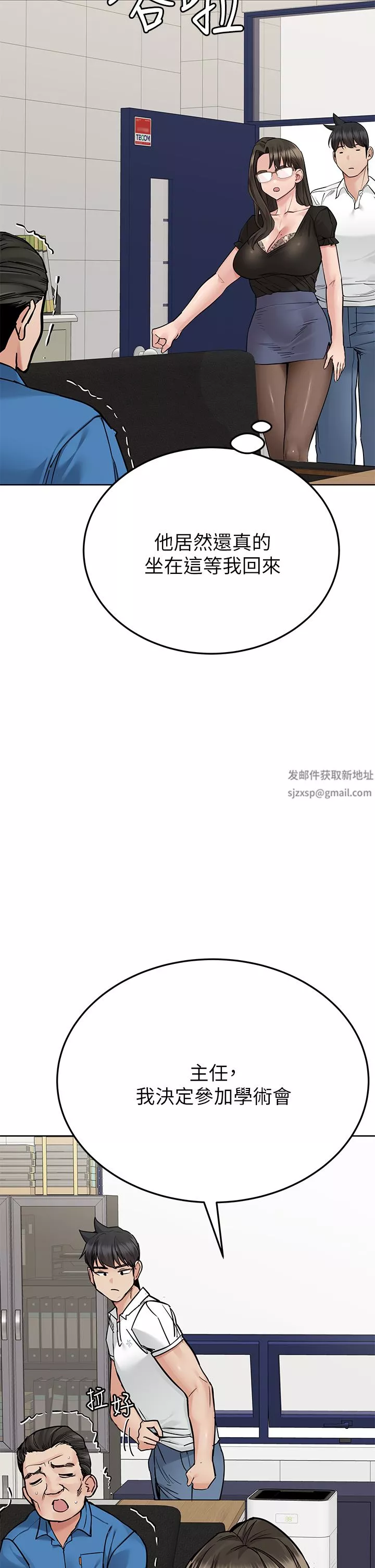 要对妈妈保密唷!-第85话-在学校楼梯间激战 - 图片 53