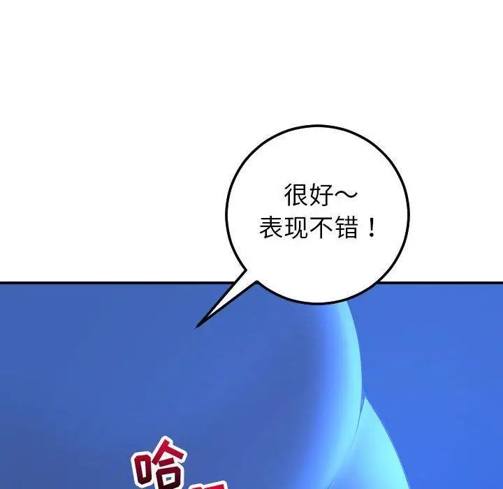 與學姐的那些事第20話