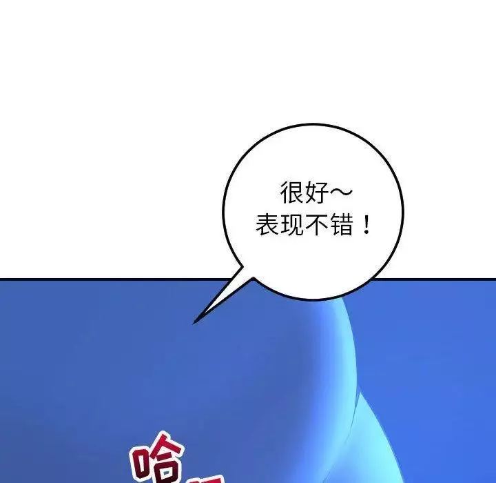 与学姐的那些事-第20话 - 图片 42