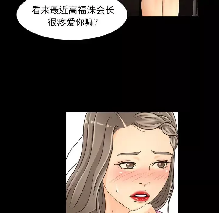 专属契约-第19章 - 图片 60