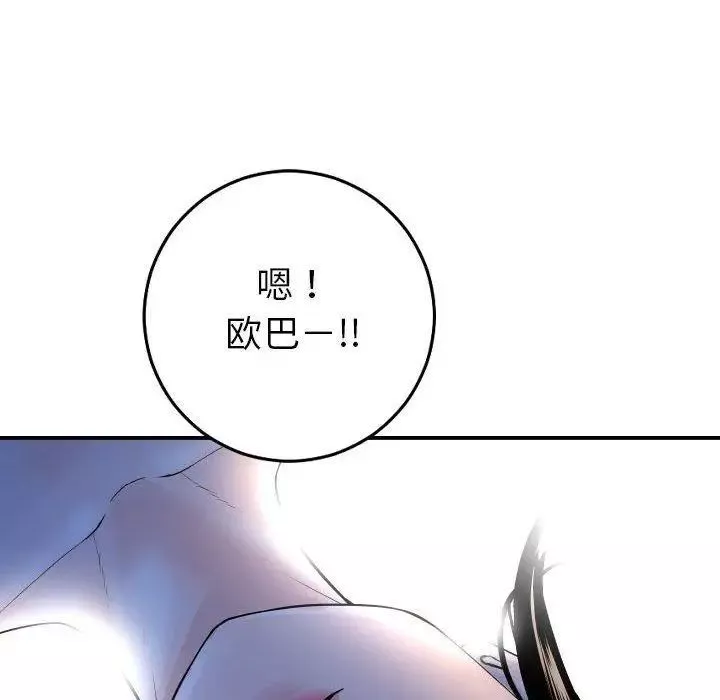 与学姐的那些事-第20话 - 图片 46