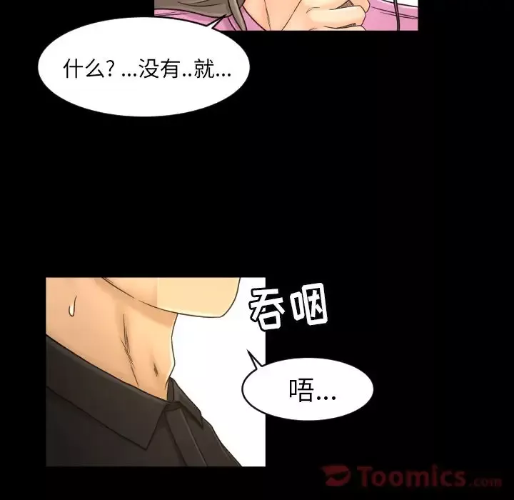 专属契约第19章