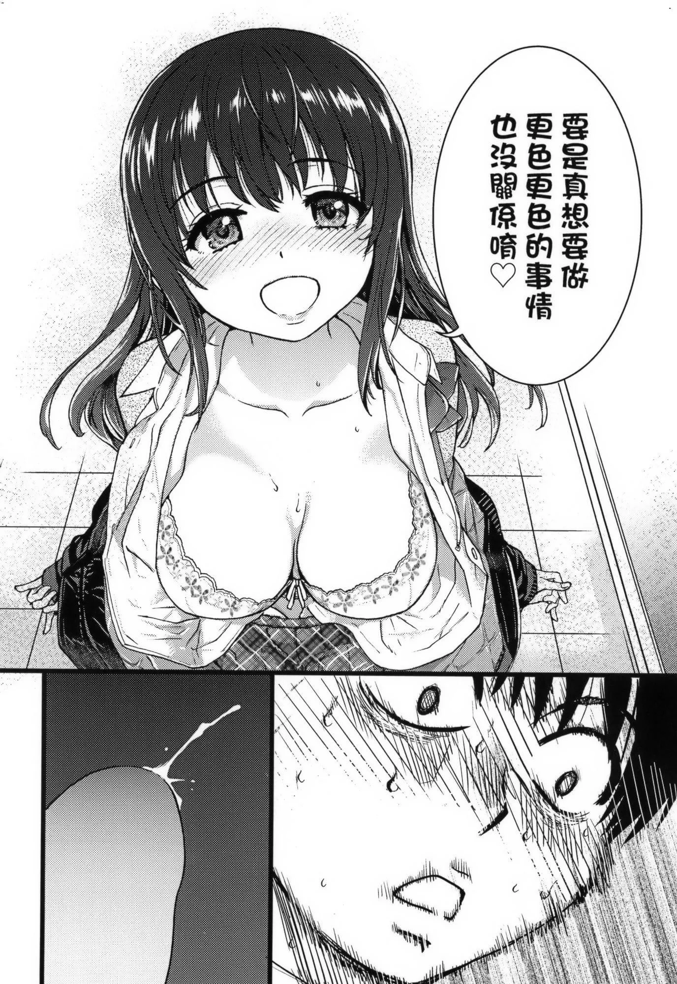[師走の翁]Please!Freeze!Please!イラストカード[中國語][無修正][師走の翁]Please!Freeze!Please!+イラストカード[中國語][無修正]