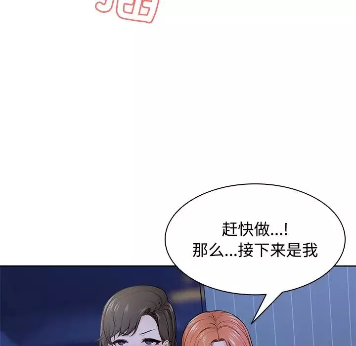 第一次失憶第32話