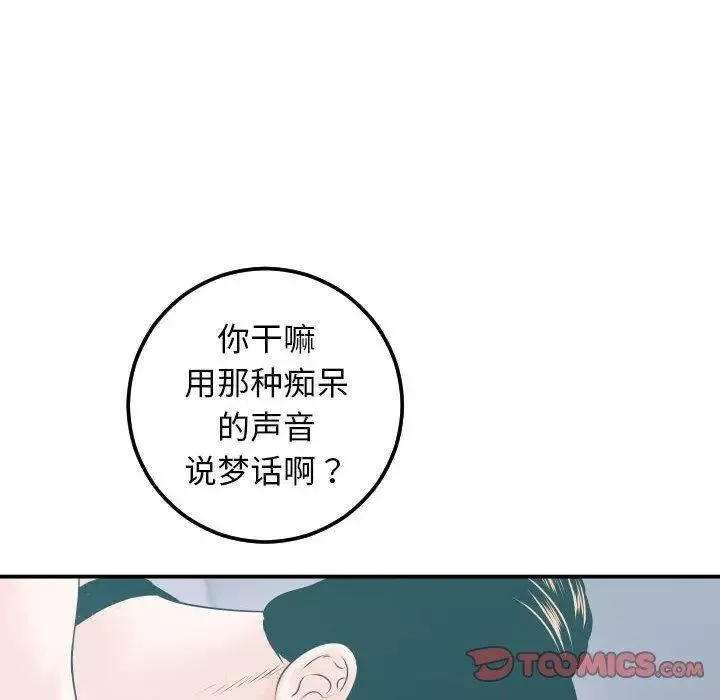 与学姐的那些事-第20话 - 图片 48