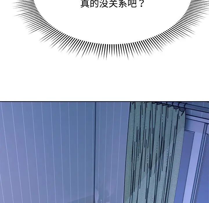 第一次失忆第32话