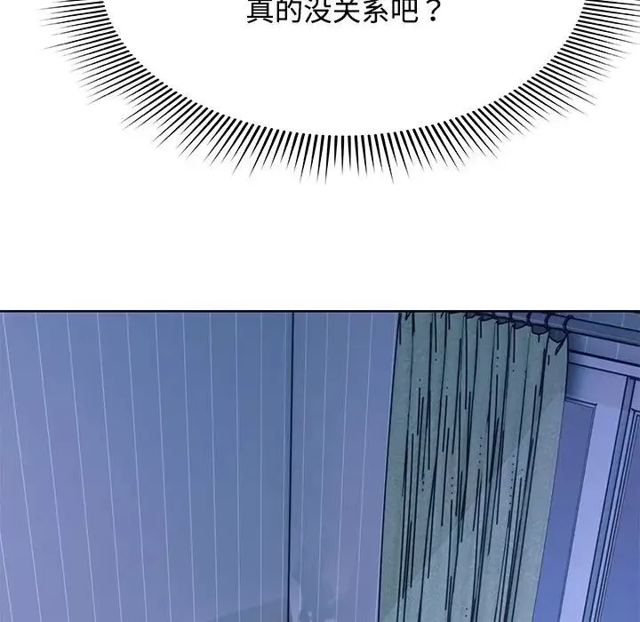 第一次失憶第32話