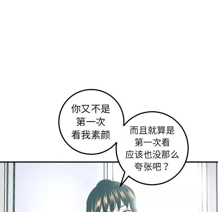 与学姐的那些事-第20话 - 图片 53