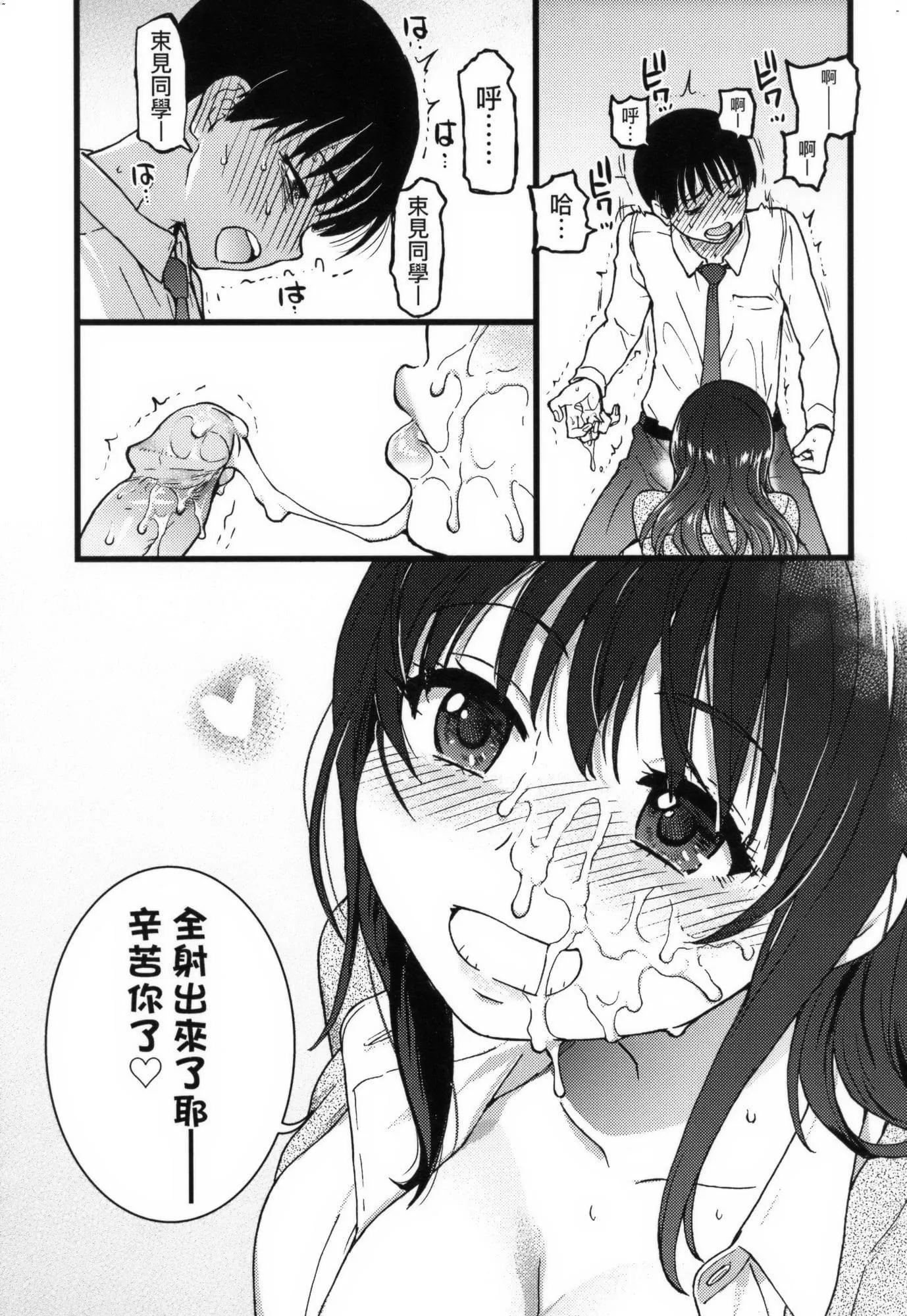 [师走の翁]Please!Freeze!Please!イラストカード[中国语][无修正]-[师走の翁]Please!Freeze!Please!+イラストカード[中国语][无修正] - 图片 41
