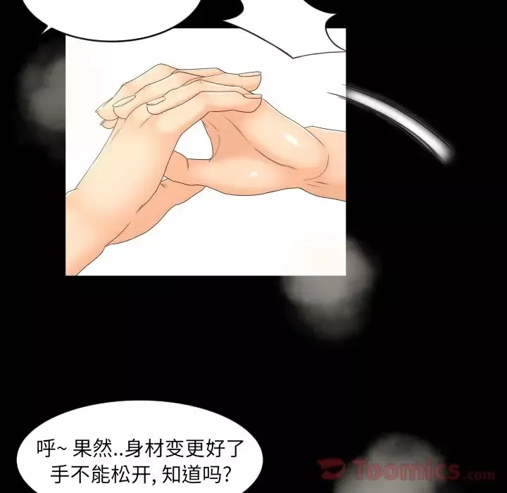 专属契约-第19章 - 图片 68