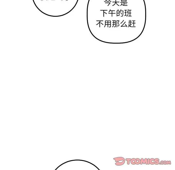 与学姐的那些事第20话